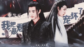 【羡忘ABO/双洁HE】重生后，我把暴君宠坏了番外（双A强强•甜宠•O装A）（帝师X皇帝）禁止上升真人