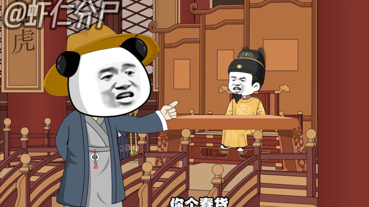 且看虾仁如何平定暴乱！