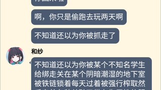 原来是被学生抓到地下室啊，不知道还以为是失联呢