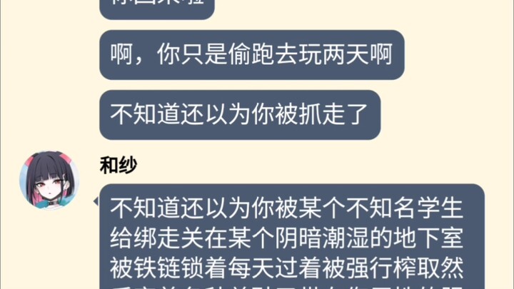 原来是被学生抓到地下室啊，不知道还以为是失联呢
