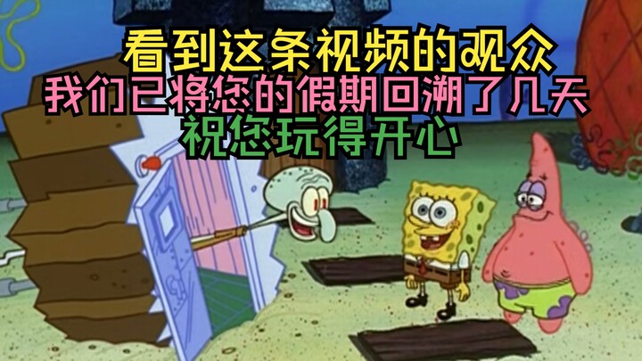 الحلقة الثالثة: عودة الزمن إلى الوراء! لنعد إلى اليوم الأول من العطلة!