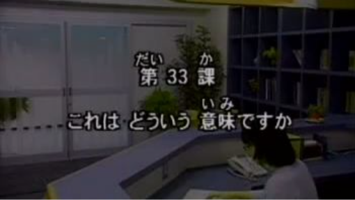 Minna 3_33