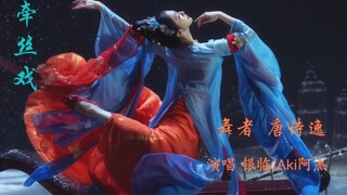 [Tang Shiyi - Dance Mix] A dancer born for classical dance, she dances with her life, and every danc