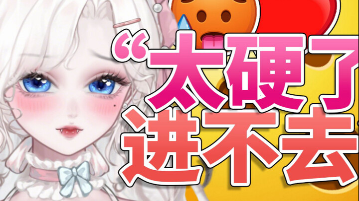 不要了！大家都看着呢！
