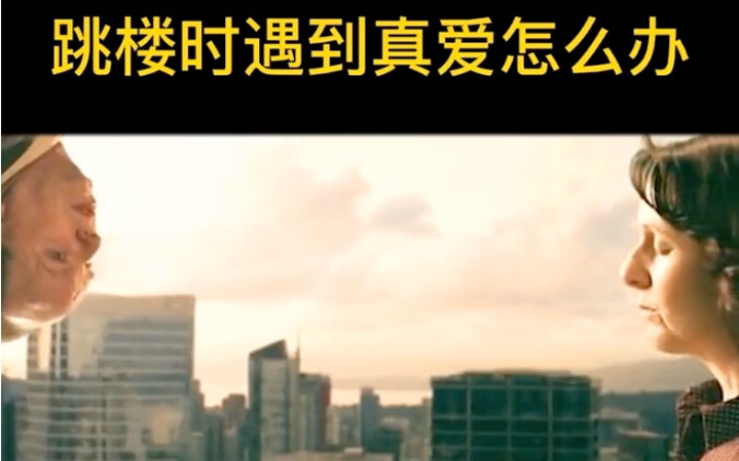 What do you do when a middle-aged man jumps off a building and meets the woman of his dreams? Help n