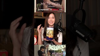 ขนมที่ Demon ชอบกิน #MyDemon  ดูได้ทาง #Netflix #ติ่งรีวิว #danisa #เดนิสา