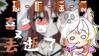 日本狼看《孤独摇滚》吓到打滚大叫！