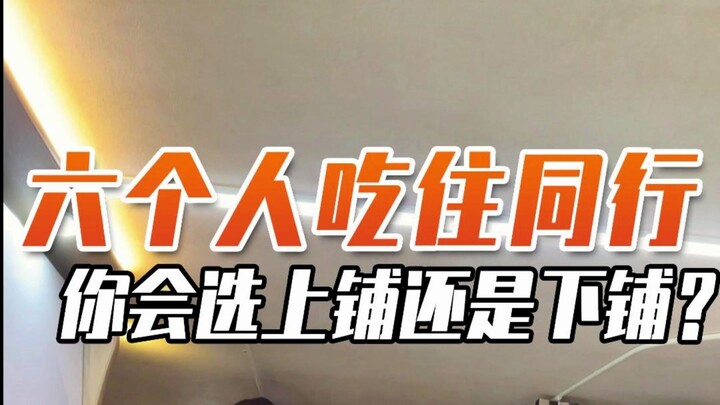 Six people traveling together, sharing food and lodging! This RV actually has six beds!