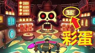 【怪诞小镇】#18第十四集彩蛋，细节，密码与解析（无底洞）