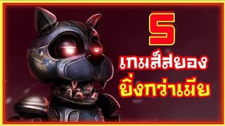 5 เกมมือถือ สยองขวัญ ยิ่งกว่าเมีย !!