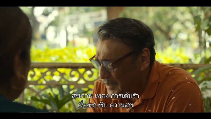 คืนป่วนพลิกชีวิต ซับไทย