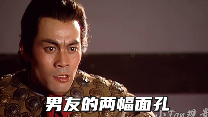 Introducing my boyfriend's two faces