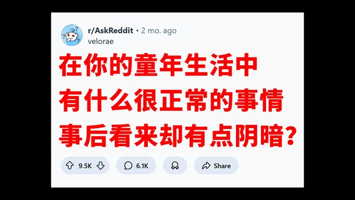 “Những chuyện u ám thời thơ ấu”