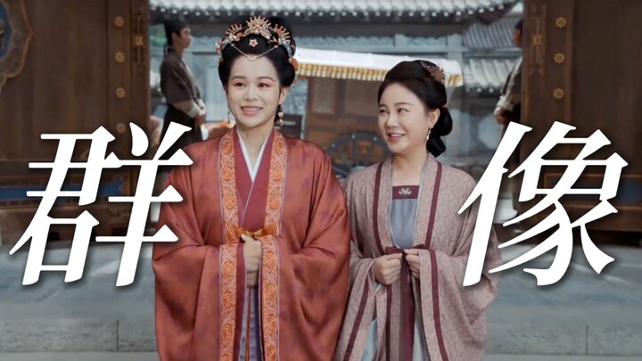 Cái kết viên mãn nhất, mỗi người đều có câu chuyện của riêng mình!! Các phu nhân đã biết phát huy nă