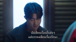 Scripting Your Destiny (2021) เทพจำแลงเขียนบทรัก EP 3 [ซับไทย]