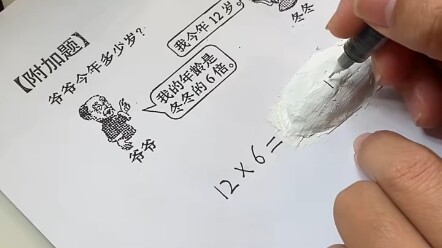 So how old is Grandpa, exactly? Waaahhh...