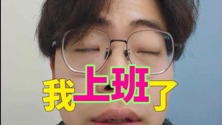 The Charm of Going to Work