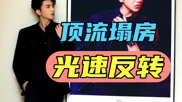 The drama of the year! Cai Xukun's scandal is a complete reversal! The upvote will show you the late