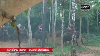 สงครามนางงาม ตอนที่28