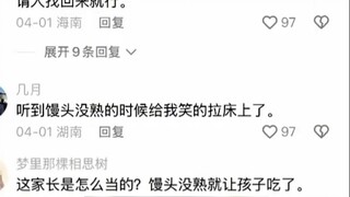 How did this parent let his children eat the steamed buns before they were cooked?