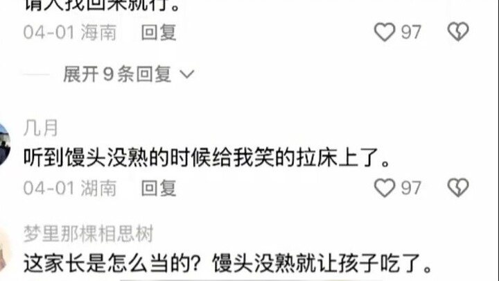 How did this parent let his children eat the steamed buns before they were cooked?