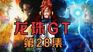 Dragon Ball GT: Episode 28