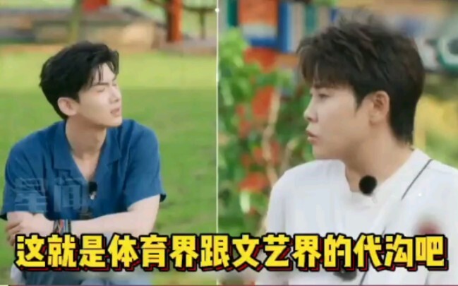 笑不活了，这就是体育界跟文艺界的代沟吗哈哈哈