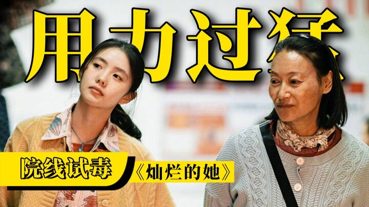 Bagus, bagus! Apa film keluarga benar-benar seseram itu? "She's a Wonderful Woman" sedang diputar di