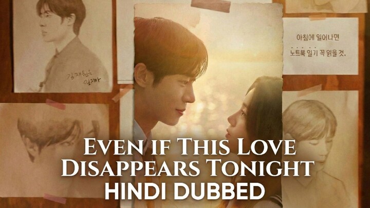 Even.If.This.Love.Disappears.Tonight.(2025).Hindi.Dubbed