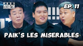 🇰🇷EP. 11 PAIK'S LES MISERABLE (2025) HD | ENG SUB | KOREAN SURVIVAL SHOW