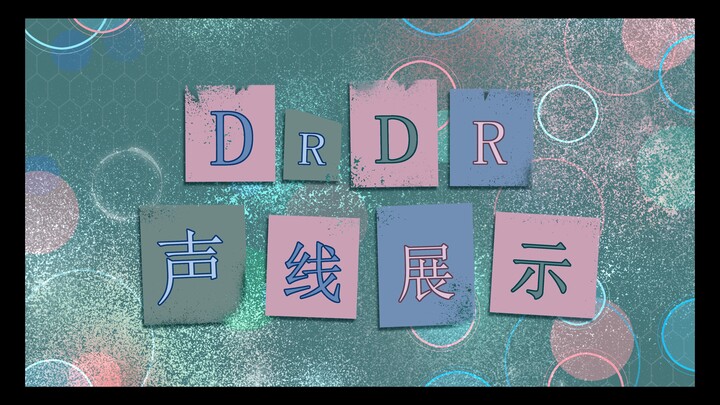【弹丸论破同人企划】《弹丸论破：欲愿／Danganronpa：DesiRe》角色声线展示