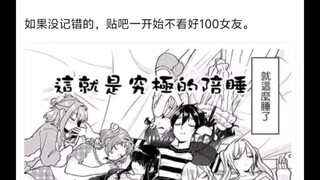 100个女友算是低开高走吗