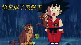 速看龙珠17：悟空成美猴王，并且还秒了红缎带军团的一个上校