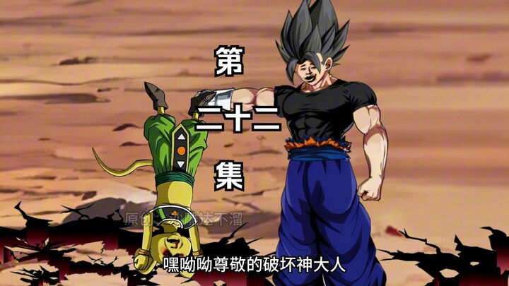 Kẻ sát thần Vegetto – Tập 22