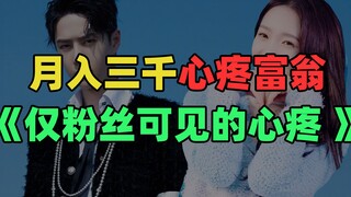 "Nỗi đau chỉ người hâm mộ mới thấy": Anh ấy thật đáng thương khi chỉ mặc bộ đồ trị giá 20.000 nhân d