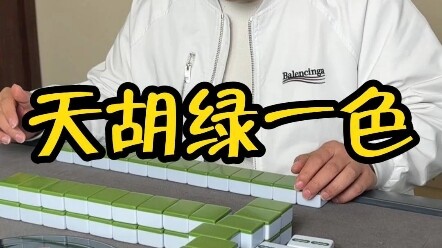 天湖