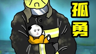 谁 说 污 泥 满 身 不 算 英 雄 ！