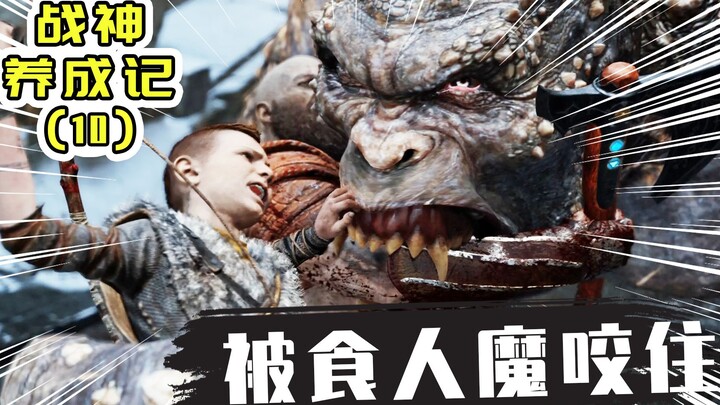 Hành trình nuôi dưỡng Chiến Thần 10: Bỗng nhiên xuất hiện một tên yêu quái ăn thịt người, bắt đi con