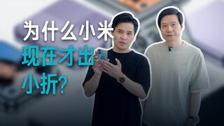 【 Lei Jun】ทำไมเสี่ยวหมี่เพิ่งจะออกโทรศัพท์พับได้ตอนนี้?