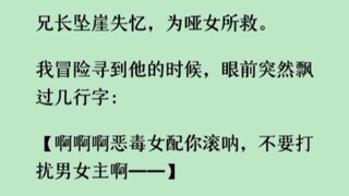 《何优努力》为了避免悲惨结局，我努力嫁给眼盲的反派男二。可大婚当日，兄长掐着我的下巴，冷笑着吻上来。「嘘，小点声，你想让新郎听见我们在洞房吗？