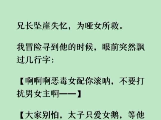 《何优努力》为了避免悲惨结局，我努力嫁给眼盲的反派男二。可大婚当日，兄长掐着我的下巴，冷笑着吻上来。「嘘，小点声，你想让新郎听见我们在洞房吗？