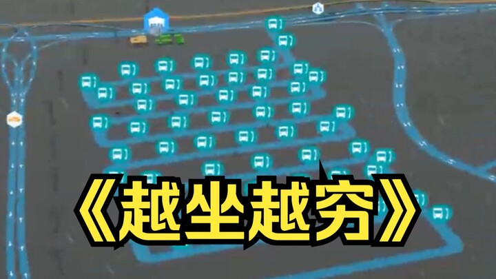 I landed a great job, but I have to take 100 bus rides to get to work...