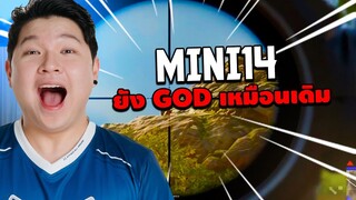 PUBG | ไม่ได้จับปืนนาน Mini ยัง God เหมือนเดิม!!!