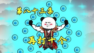 再战汜水，赵公明：我要打十个！