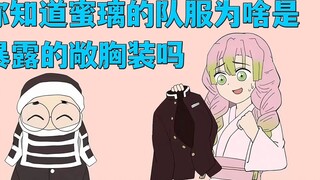 Kimetsu no Yaiba: Blacksmith Village Chapter, tahukah kamu kenapa seragam tim Mitsuri berpenampilan 