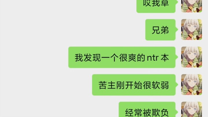 今天up给大家推荐一个很爽的ntr本，狩猎牛头人的骑士