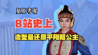 Our Chinese female warriors are definitely not all about high ponytails! Take a look at just how lav