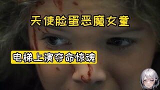 【AI识片酱】进来看看熊孩子能有多可恨