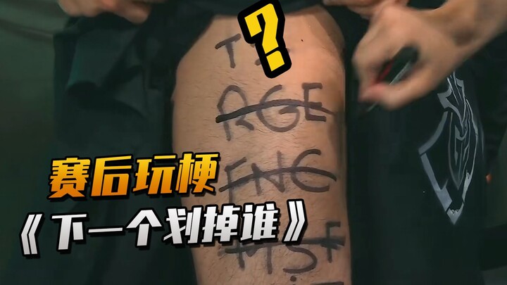 G2 wins championship with 12 consecutive victories; post-match meme: "Who's next to be crossed off?"