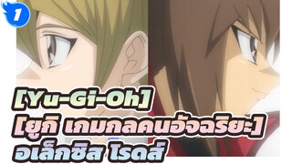 [Yu-Gi-Oh][ยูกิ เกมกลคนอัจฉริยะ] | เคยคิดถึงคนที่รักเหมือนกันใช่ไหม_1
